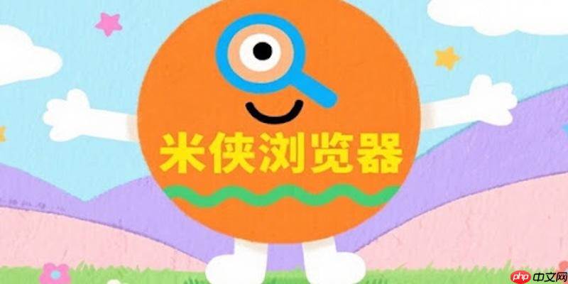 如何解决米侠浏览器在部分手机上刘海屏适配不完整?