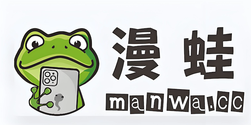 漫蛙manwa2官网正版页面 漫蛙manwa2网页版在线入口