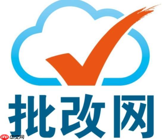 批改网手机端怎么使用_批改网APP下载安装使用教程【实用】