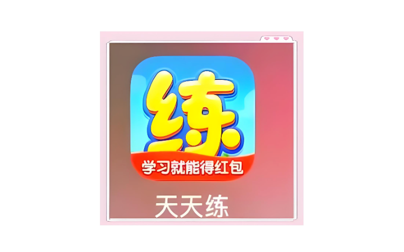 数学天天练怎么一键生成带答案的试卷