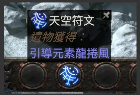 《流放之路2》0.5赛季玩法详解