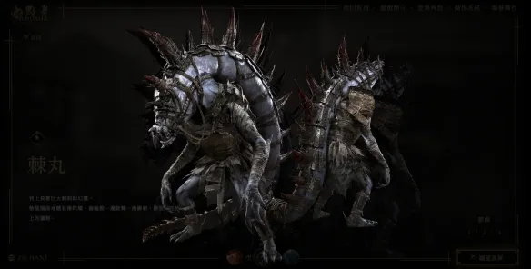 《鬼武者剑之道》幻魔图鉴
