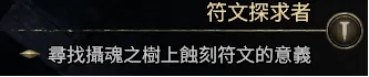 《流放之路2》0.5赛季玩法详解