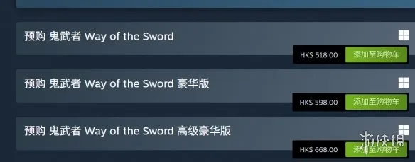 《鬼武者剑之道》限定版价格详解