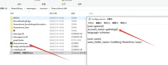 《圣火守望者：共筑防线》联机教程
