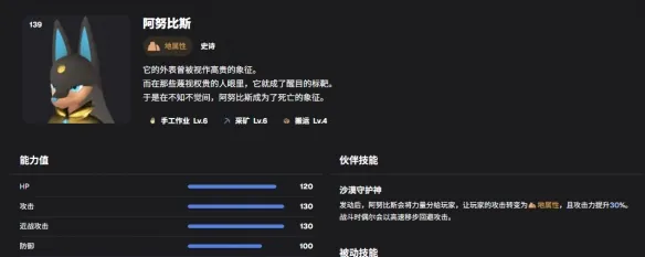 《幻兽帕鲁》搬运帕鲁选取攻略