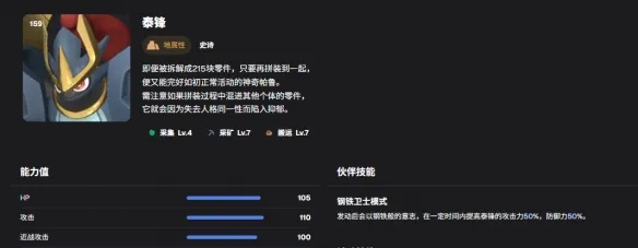 《幻兽帕鲁》搬运帕鲁选取攻略