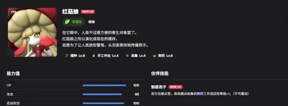 《幻兽帕鲁》制药帕鲁选择指南