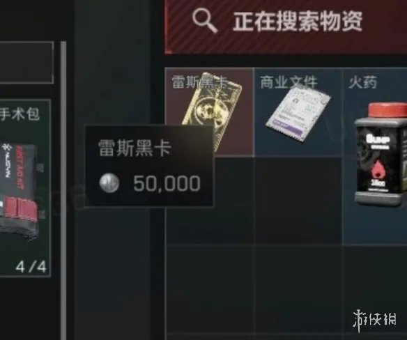 《三角洲行动》雷斯黑卡上线时间
