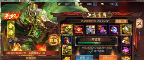 三国战争礼包码2025有哪些 三国战争礼包码2025最新大全