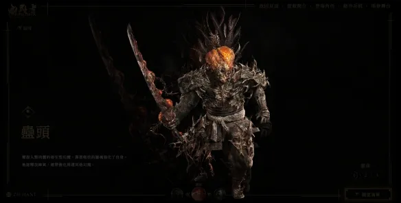 《鬼武者剑之道》幻魔图鉴