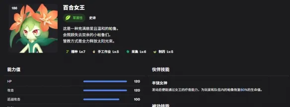 《幻兽帕鲁》制药帕鲁选择指南