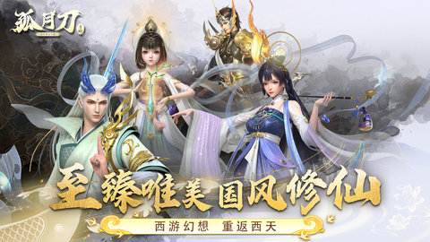 孤月刀手游最新兑换码有哪些 孤月刀手游最新兑换码大全2025