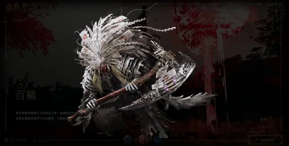 《鬼武者剑之道》幻魔图鉴