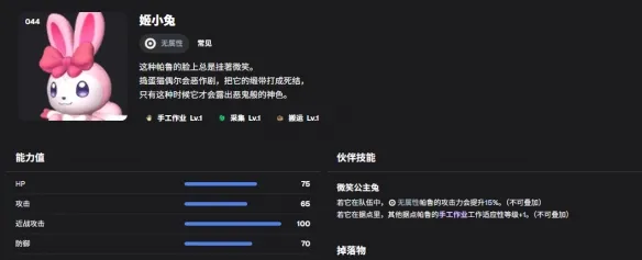 《幻兽帕鲁》手工帕鲁选取攻略