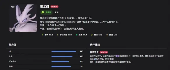 《幻兽帕鲁》制药帕鲁选择指南