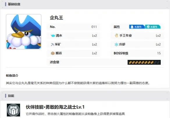 《幻兽帕鲁》搬运帕鲁选取攻略