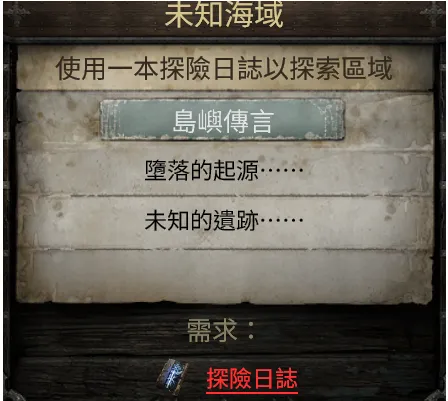 《流放之路2》0.5赛季玩法详解