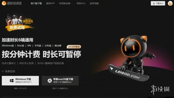 《Apex英雄》加速器横评