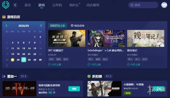 《007:初露锋芒》报错进不去游戏解决办法黑屏闪退修复指南