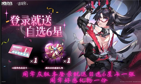 交错战线周年庆6星自选怎么选交错战线周年庆6星自选选择建议