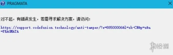 《007:初露锋芒》D加密启动报错解决方法网络与文件校验全攻略