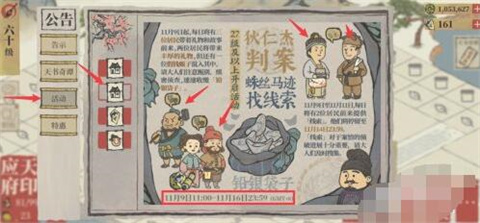 江南百景图旧事小蛮铅银袋子获得攻略江南百景图铅银袋子在哪得
