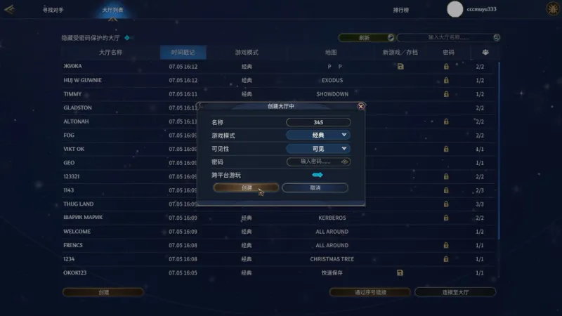 《魔法门之英雄无敌:上古纪元》游侠对战平**机教程