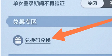 航海王壮志雄心兑换码有哪些 航海王壮志雄心兑换码大全2025
