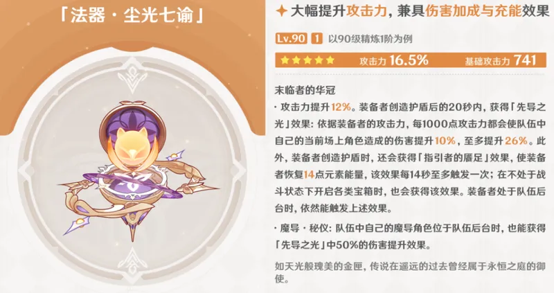 《原神》尼可培养攻略