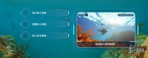 《深海迷航2》不卡顿设置指南系统与显卡优化全解析