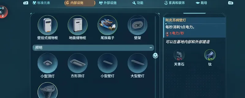 《深海迷航2:异星水域》快速找材料攻略高效种植技巧详解