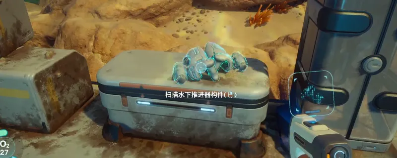 《深海迷航2:异星水域》装备工具制作攻略材料获取与蓝图扫描详解