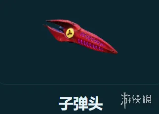《深海迷航2》子弹头位置与扫描指南详细生物图鉴解析