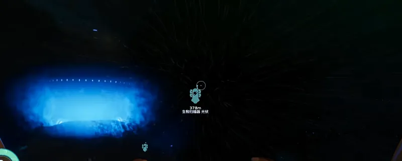 《深海迷航2：异星水域》生物扫描仪获取攻略详细位置与方法介绍