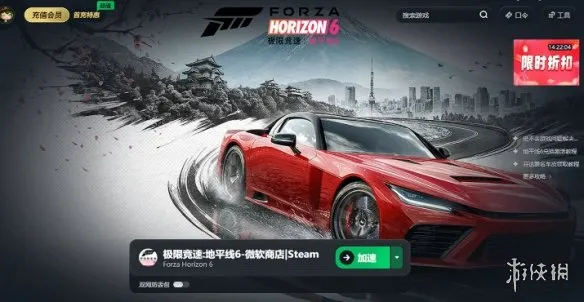 《极限竞速地平线6》存档加载失败解决办法网络与文件修复全流程