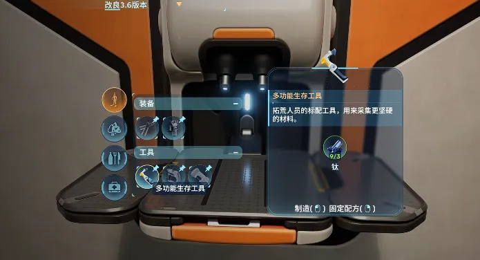 《深海迷航2》前期道具推荐开荒必备资源与路线解析