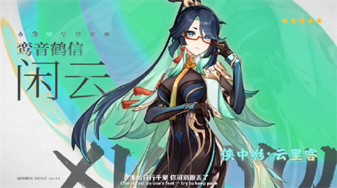 原神闲云专武命座抽取建议原神闲云抽几命好