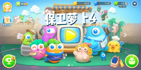 保卫萝卜4新春大集第11关挑战攻略保卫萝卜4新春大集活动第11关满星打法详解