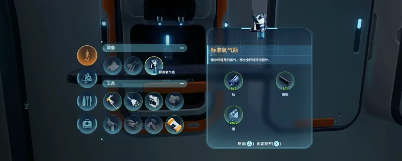 《深海迷航2：异星水域》开局氧气拉满技巧开局氧气拉满方法详解