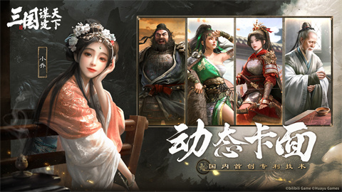 三国谋定天下职业选择推荐三国谋定天下新手职业选什么