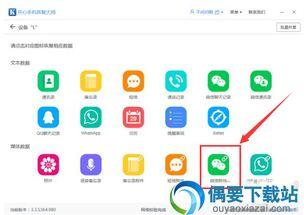  微信如何恢复过期文件