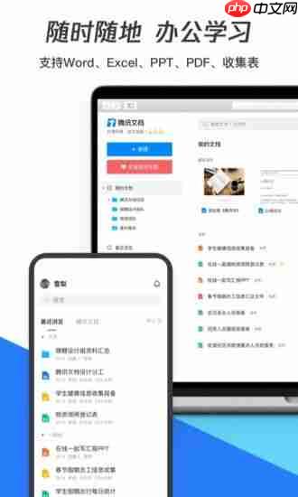  如何查看腾讯文档编辑权限