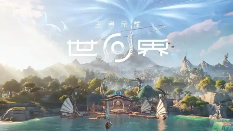 《王者荣耀》世界晶珀速刷攻略