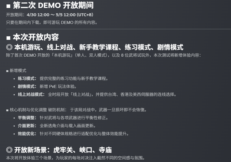 经典《三国群英传：格斗版》PC新试玩 名将三国大混战