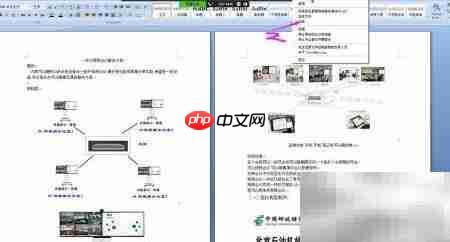 视频会议白板使用指南