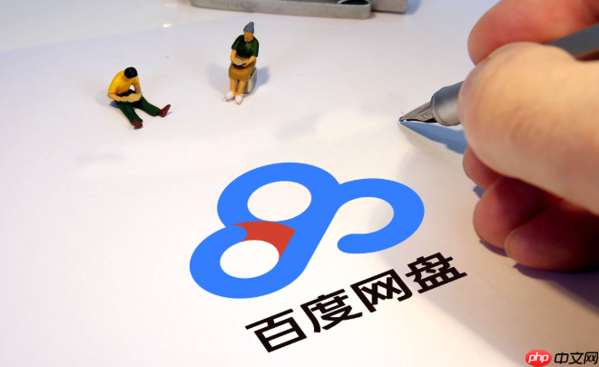  百度网盘青春版电脑端怎么用？PC版客户端安装说明