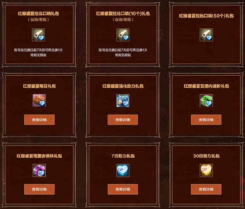 《洛奇英雄传》黄金树丘陵今日开战,红缨新装萌动艾琳