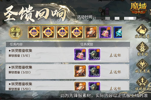 福利别错过,魔域口袋版神都伏妖录开启