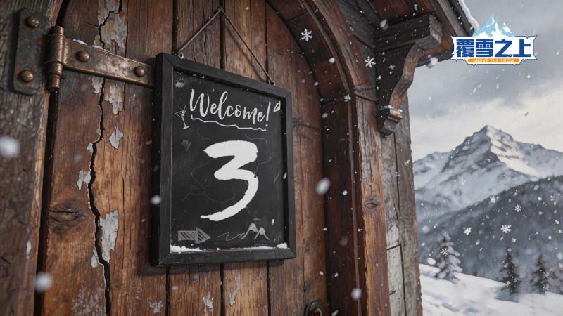 雪崩倒计时3天，波兰独游《覆雪之上》更新揭秘，社区活动玩家共筑避难所心愿单